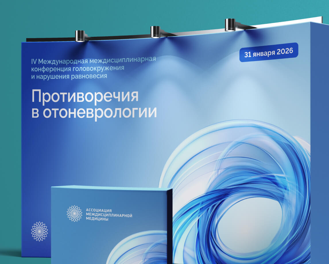 Стенд на конференции